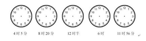 分针从12走到8走了几分