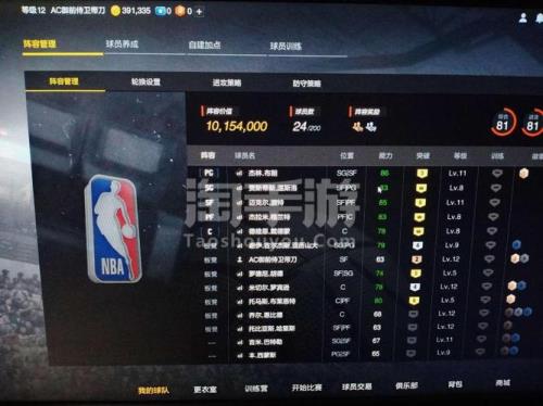 nba2k online怎么交易球队