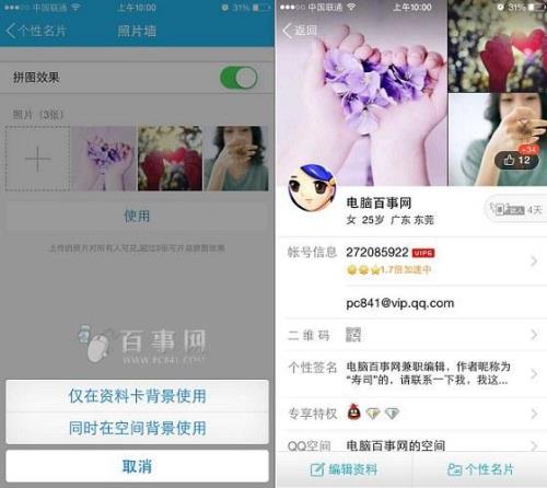 为什么QQ资料卡不显示照片墙了