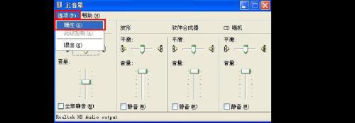 麦克风怎么调出声音