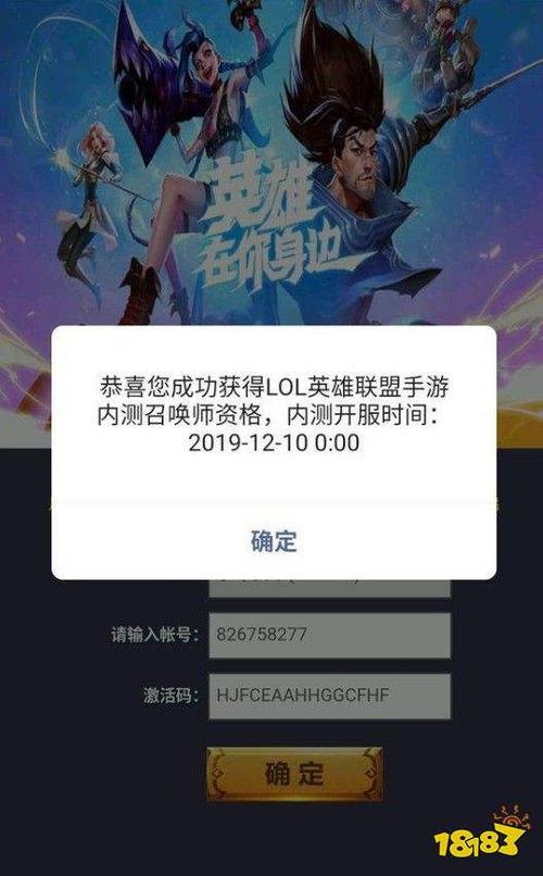 lol什么叫内测