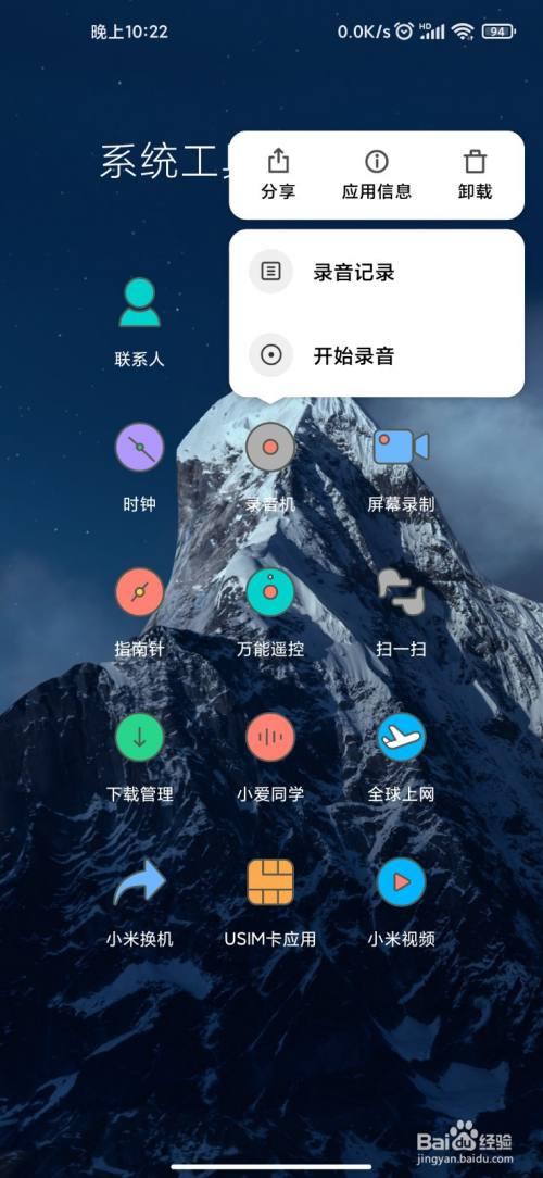 miui12.5怎么关闭游戏小窗