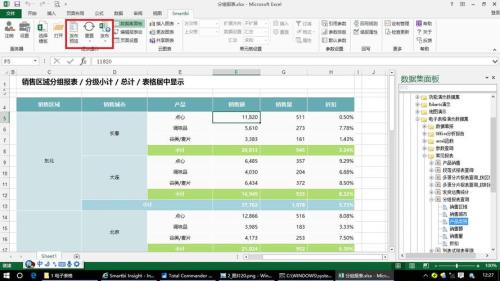 如何使用WinCCDataMonitor基于Web发布浏览Excel报表文档