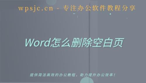 word文档打开空白是怎么回事