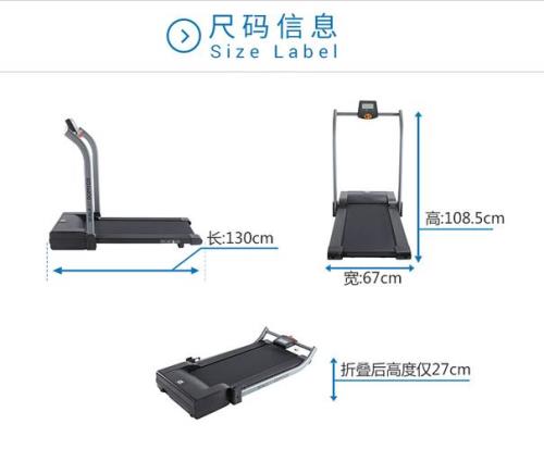 domyos跑步机蓝牙怎么开