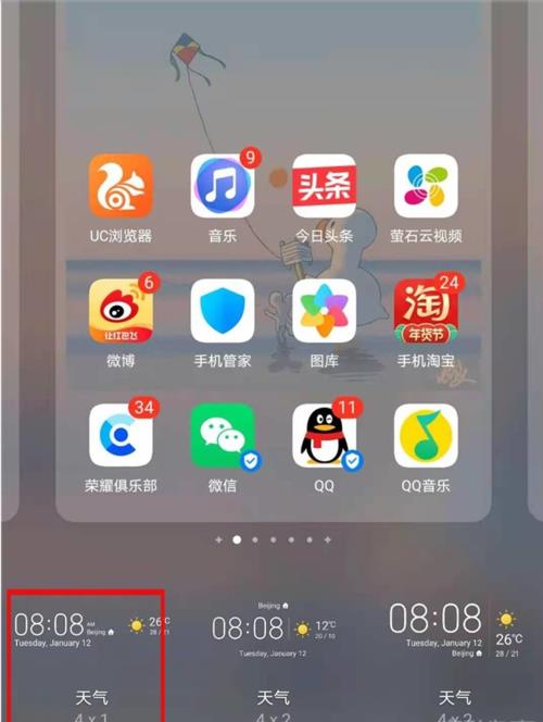 华为暂无可用小组件怎么办