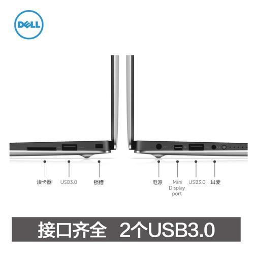 dell xps13 更换电池后不充电