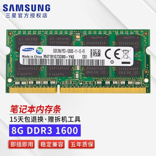 黑金刚8GDDR31600这个内存性价比怎