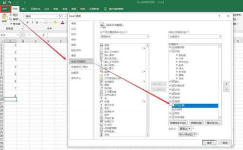 EXCEL表格的宏是什么意思