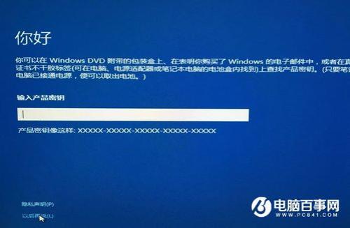 win10被恶意安装软件