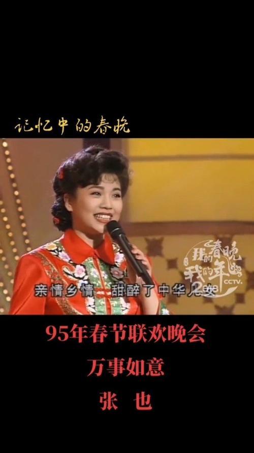 84-90年春晚经典歌曲