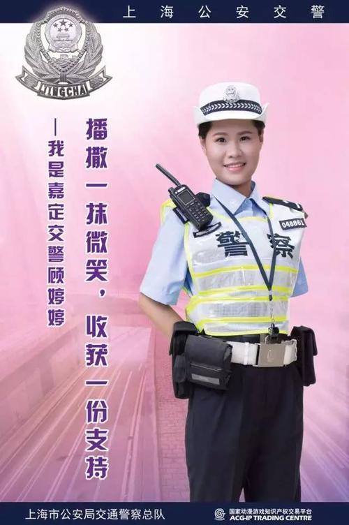 交警衣服上写的什么