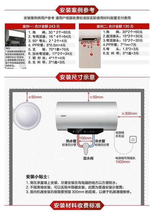 热水器加热p1p2p3哪个是快速加热