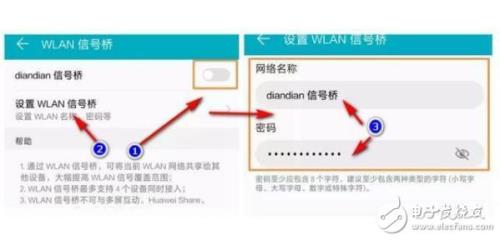 wifi信号桥如何共享连接