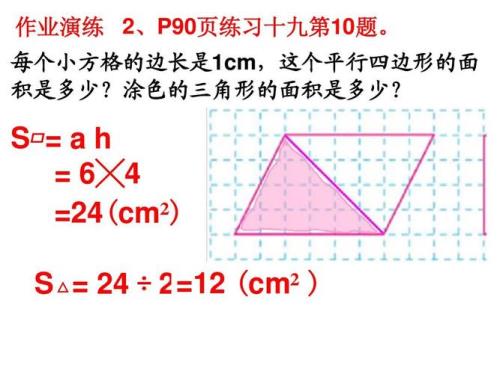 边长为1cm的正三角形的面积