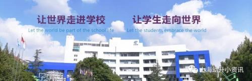 上海达明小学怎么样