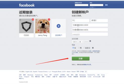 登录Facebook用什么邮箱