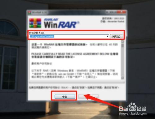 winrar安装包有用吗