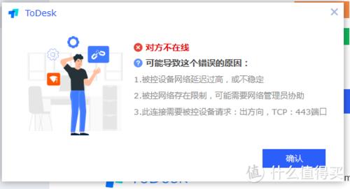 为什么远程控制不了对方电脑
