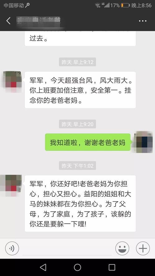 新媳妇进群怎么打招呼