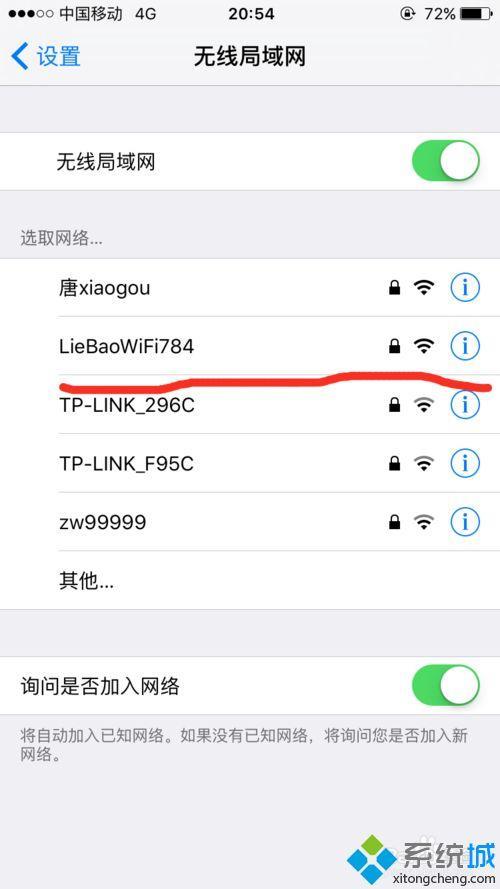 笔记本设置wifi热点如何修改密码