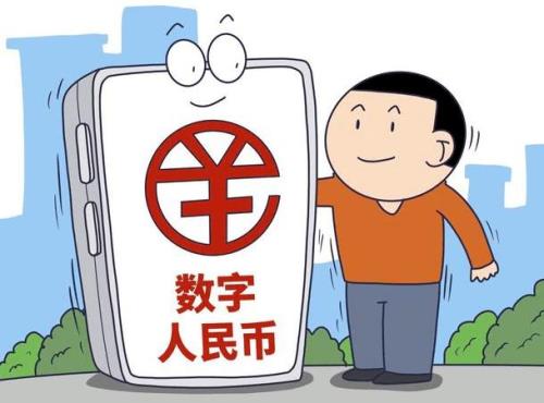 数字人民币卸载之后怎么找回