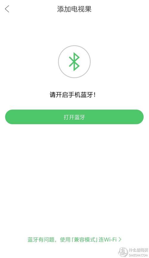 怎样开通蓝牙