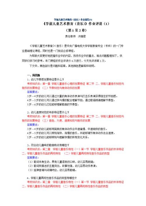 儿童音乐按作品形式可分为什么