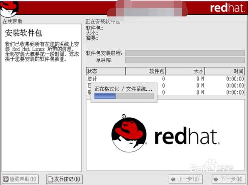 redhatlinux6.2安装完后无法进入图形界面