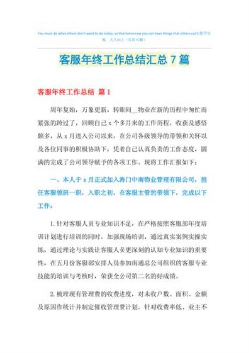 工作汇总是什么意思