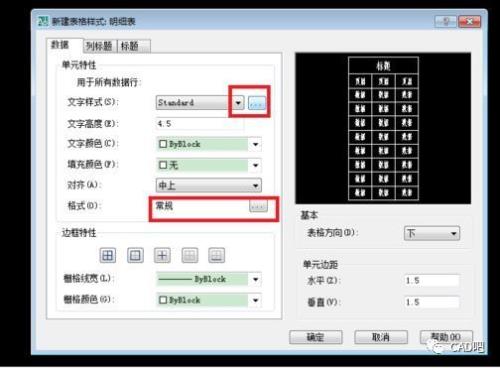 CAD标题栏需要写什么