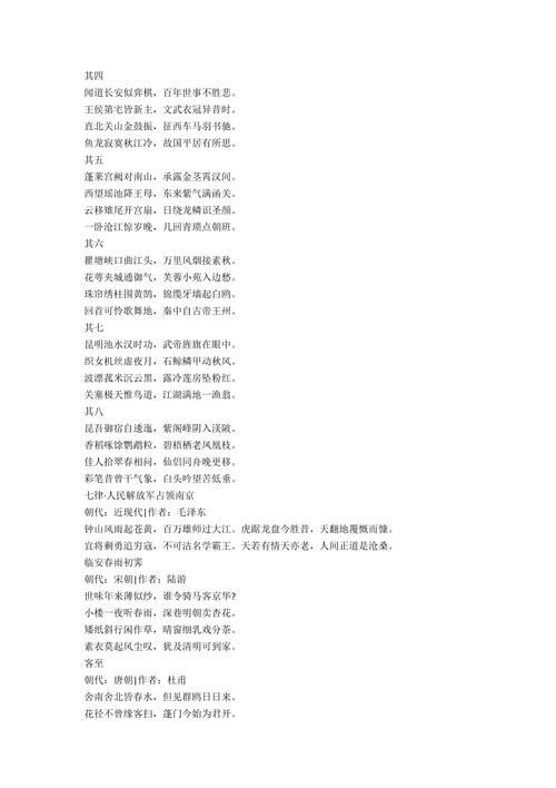 现代律诗欣赏12首