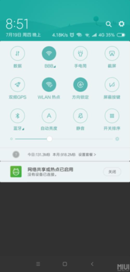 一个手机如何通wifi找另一个手机