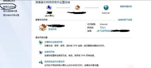 wifi已连接电脑不能上网如何解决