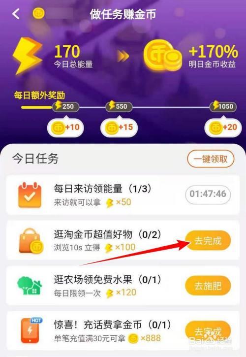 淘宝怎么能有金币好店