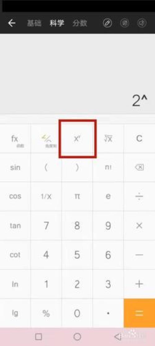 手机计算器平方怎么按