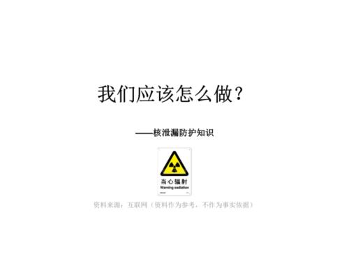 核辐射多少usv/h是安全的