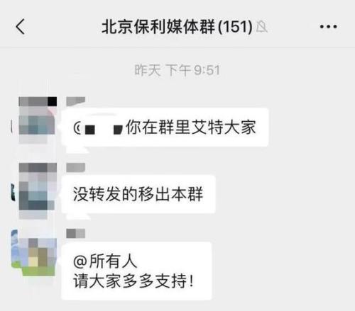 刚进公司微信群该如何打招呼