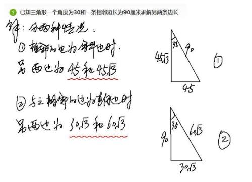 正三角形已知边长如何求高