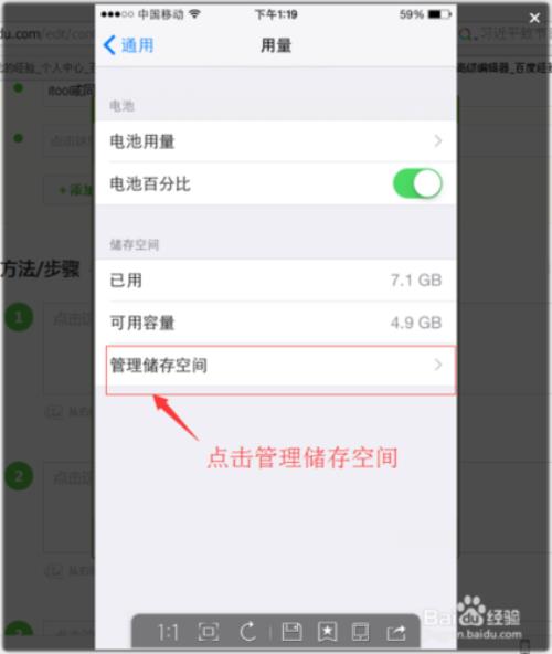 IPhone视频储存空间不足