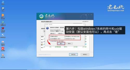 老毛桃装win7后进不去系统