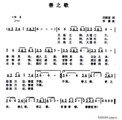 什么的歌三字