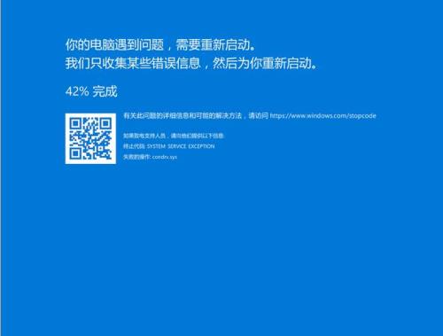 win10蓝屏重启解决方法