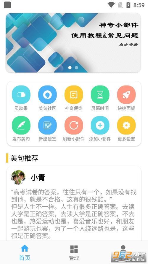 主题暂无可用小组件怎么解决