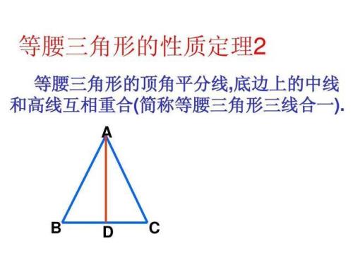 正三角形垂直线定义