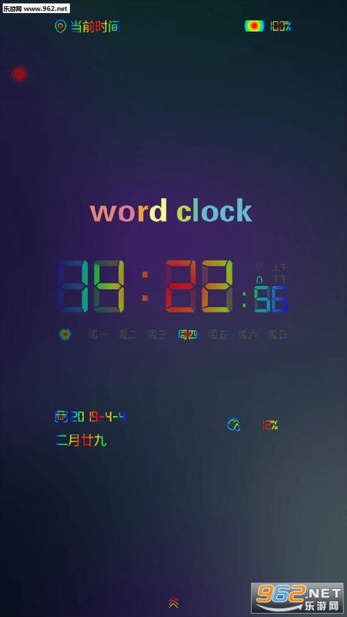 怎么把word改为壁纸