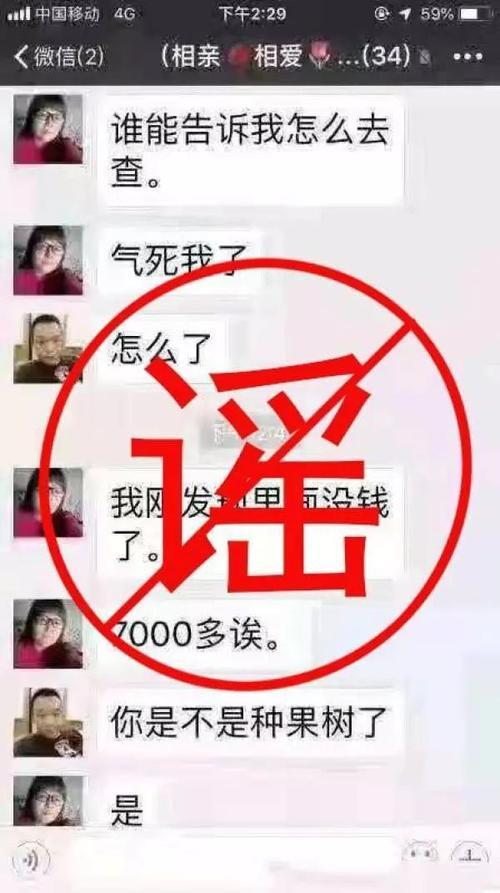 网络流行词木马是什么意思