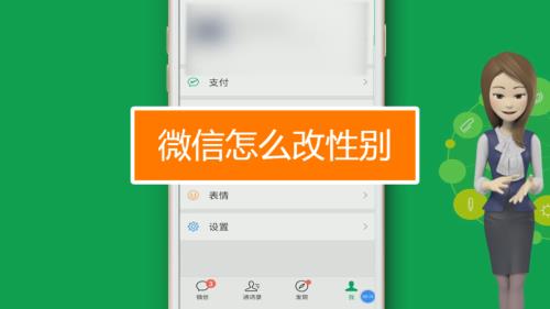 小红书怎么改性别