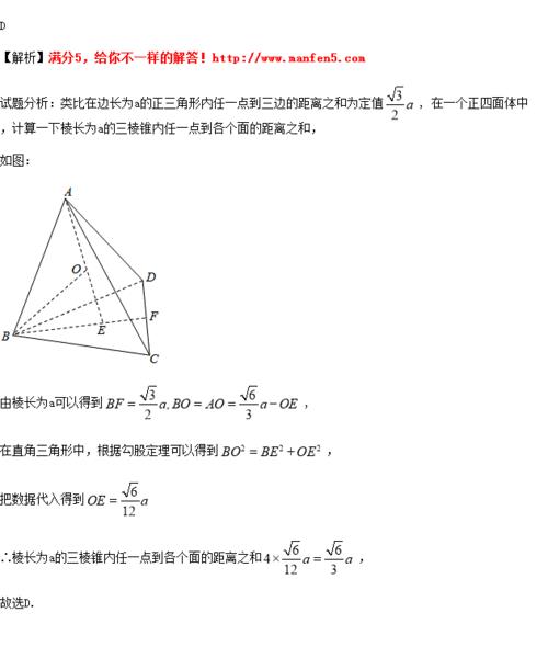 与正三角形有关的结论