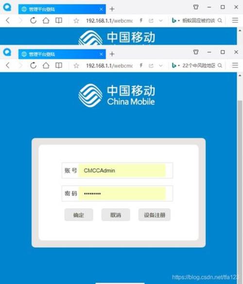 CMCC登录密码怎么弄